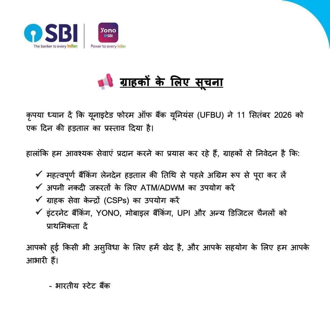 सूचना
