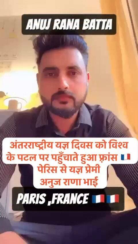 17 सितंबर अंतरराष्ट्रीय हवन-यज्ञ दिवस पर जींद हरियाणा की पावन धरा पर1008 हवन कुंड के हवन-यज्ञ में आहुति अवश्य डालें....