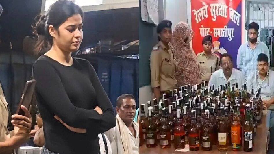 नेहा झा शराब तस्करी मामले में बड़ा अपडेट, रेल एसपी ने बताई अहम बात; जांच के लिए SIT गठित
समस्तीपुर। शराब तस्करी के आरोप में गिरफ्तार नेहा झा के मामले में बड़ा अपडेट सामने आया है। मामले की गंभीरता को देखते हुए रेल एसपी मुजफ्फरपुर वीणा कुमारी ने विशेष जांच टीम (SIT) का गठन किया है। SIT का नेतृत्व समस्तीपुर रेल डीएसपी करेंगे।
पुलिस के अनुसार, नई दिल्ली से जयनगर जाने वाली 12562 स्वतंत्रता सेनानी एक्सप्रेस के समस्तीपुर स्टेशन पहुंचने पर आरपीएफ और सीआईबी की टीम ने नेहा झा और उसके जीजा ईशान को शराब तस्करी के आरोप में पकड़ा था। तलाशी के दौरान नेहा के दो सूटकेस से करीब 75 लीटर शराब बरामद होने की बात सामने आई थी।
मामले के दौरान नेहा झा का पुलिस से बहस करते हुए वीडियो सोशल मीडिया पर वायरल हुआ था। इसके बाद वह चर्चा में आ गईं।
मोबाइल फोन की भी होगी जांच
अब गठित SIT मामले की गहराई से जांच करेगी। टीम नेहा झा और ईशान के मोबाइल फोन को खंगालेगी। इसके जरिए यह पता लगाने का प्रयास किया जाएगा कि शराब की खेप कहां से लाई गई थी, किसे पहुंचाई जानी थी और कथित तस्करी के नेटवर्क में कौन-कौन लोग शामिल हैं।
जांच टीम यह भी पता लगाने का प्रयास करेगी कि दोनों का इस मामले से संबंध कब से था और शराब तस्करी से जुड़े अन्य लोगों से उनका किस तरह संपर्क था।
परिवार के सदस्यों के संबंध में भी जांच
रेल पुलिस की जांच में नेहा झा के परिवार के कुछ सदस्यों के पूर्व में शराब तस्करी से जुड़े होने की जानकारी सामने आने की बात कही गई है। ऐसे में SIT इस पहलू की भी जांच कर सकती है।
फिलहाल रेल पुलिस की जांच का दायरा बढ़ा दिया गया है। SIT की जांच के बाद ही मामले में कथित शराब तस्करी के पूरे नेटवर्क और इसमें शामिल अन्य लोगों को लेकर स्थिति स्पष्ट हो सकेगी।