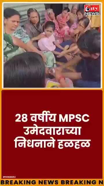 MPSCची तयारी करणाऱ्या प्रथमेश देशमुख यांच्या कुटुंबीयांना अभिजीत दिपके यांची भेट #citynews_amravati