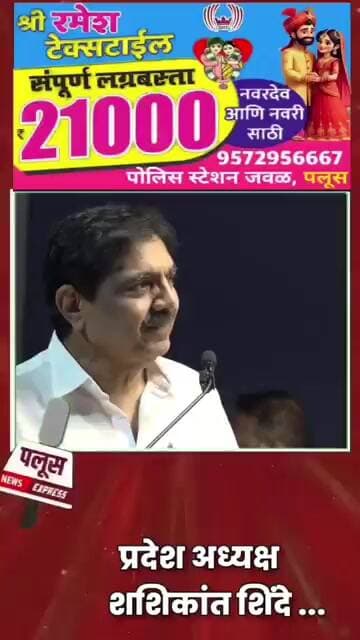 #jayantpatil #dilippatil #walwa #ishwarpur #amolkolhe #rohitrrpatil #ncp #gopichandpadalkar #bjp
