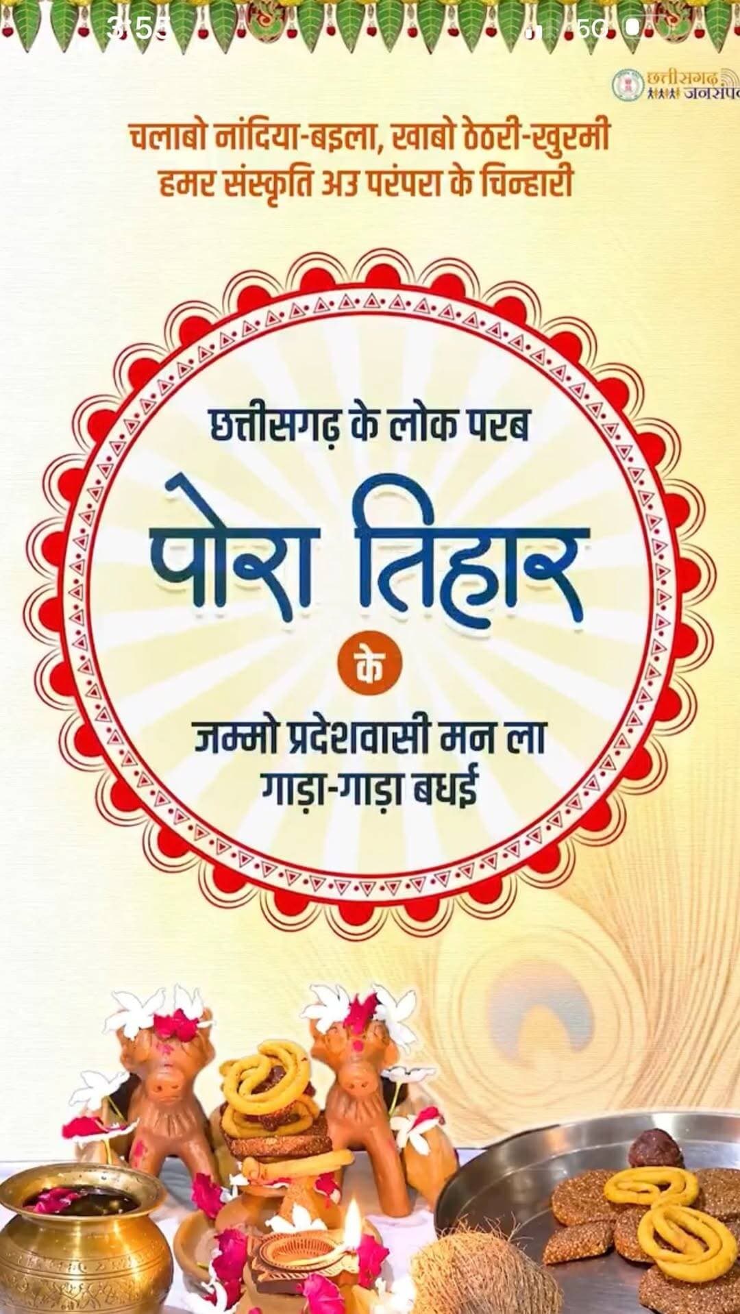 <nis:link nis:type=tag nis:id=teejapora nis:value=TeejaPora nis:enabled=true nis:link/> <nis:link nis:type=tag nis:id=chhattisgarh nis:value=chhattisgarh nis:enabled=true nis:link/>