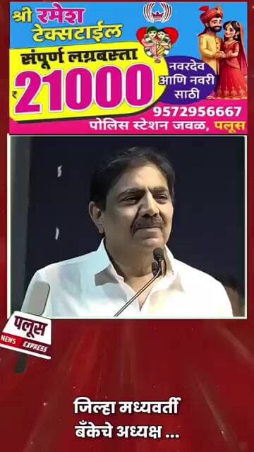 #jayantpatil #dilippatil #walwa #ishwarpur #amolkolhe #rohitrrpatil #ncp #gopichandpadalkar #bjp
