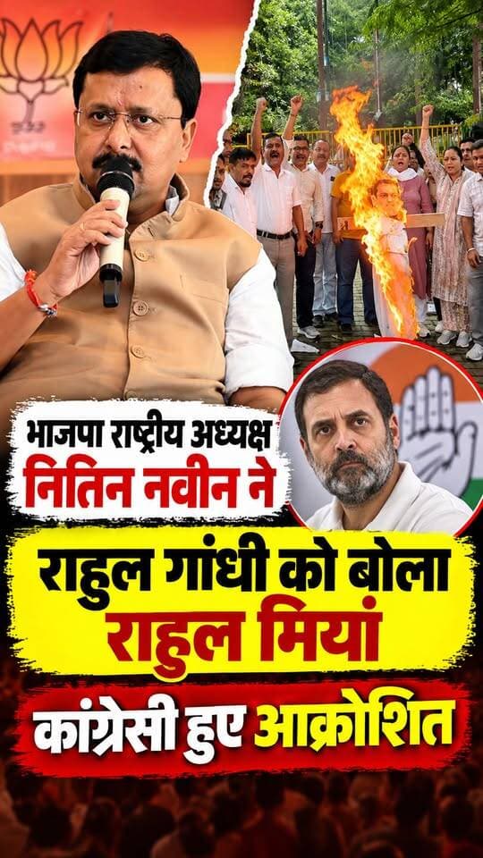 #हल्द्वानी में #राहुल_गांधी को #राहुल_मियां बोलने पर #कांग्रेस ने किया जबरदस्त विरोध प्रदर्शन