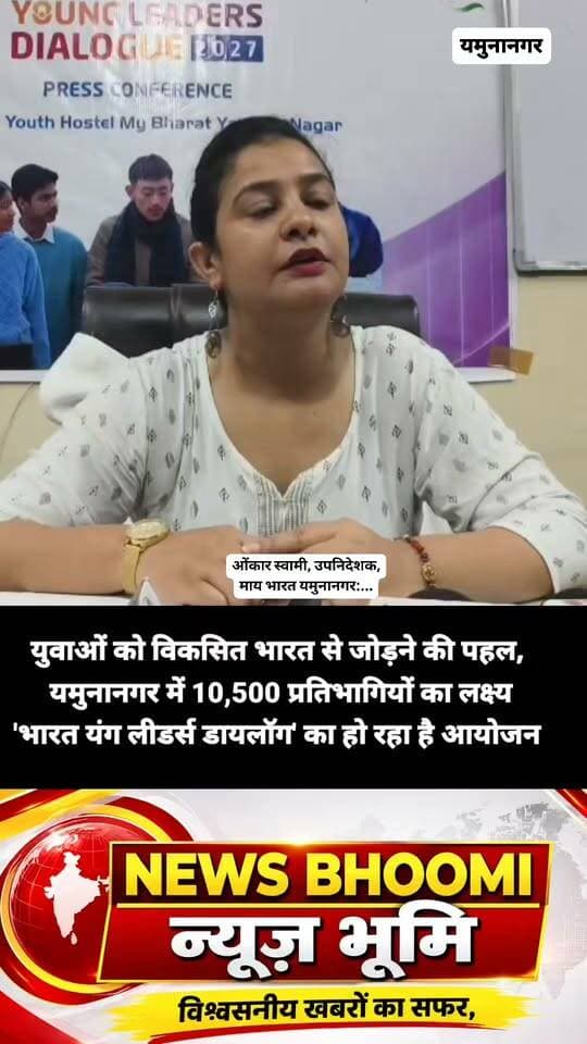 ** GENz के लिए सुनहरा मौका
** अगर आप में है प्रतिभा,तो इस विषय को जरूर सुने, *क्योंकि आपको भी मिल सकता है मौका¡
प्रधानमंत्री से सीधे संवाद करने का