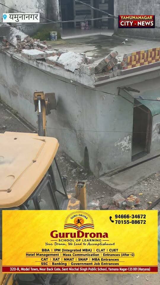 यमुनानगर में दो घरों पर चला बुलडोजर मंजर की तस्वीरें ऐसी कि देखने वालों के रों#गटे खड़े हुए घर के मालिक द्वारा तीन बार नोटिस को अनदेखा करने पर पुलिस ने लिया बड़ा एक्शन