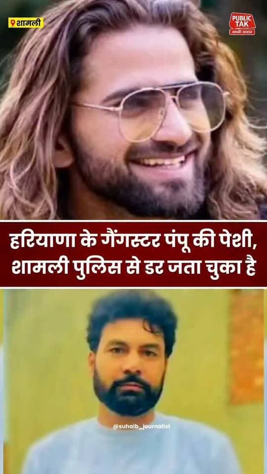 अंकित बालियान हत्याकांड में गैंगस्टर राकेश पंपू की कोर्ट में पेशी, शामली पुलिस से एनकाउंटर का डर सता रहा!
#ankitbaliyan
#singer
#up
#haryana
#trending