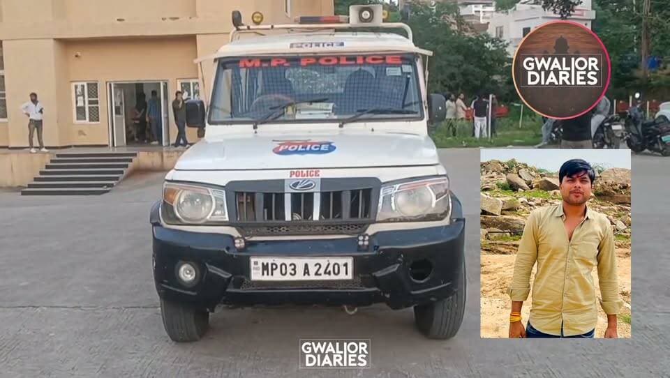 ग्वालियर में घर के अंदर युवक की गोली लगने से मौत, लाइसेंसी रायफल से खुदकुशी की आशंका...