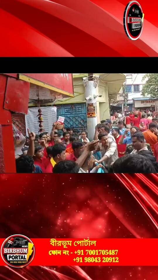 তারাপীঠে ভি আই পি গেটে নো এন্ট্রি নিয়ে বিশৃঙ্খলা!