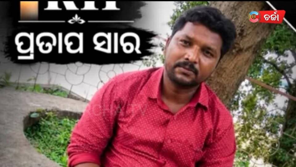 ପ୍ରଧାନ ଶିକ୍ଷକ ନିଜ ଅଙ୍ଗଦାନ କରି ଅନ୍ୟକୁ ଦେଲେ ଜୀବନ, ସମାଜକୁ ଦେଲେ ମହତ୍ତ୍ୱପୂର୍ଣ୍ଣ ବାର୍ତ୍ତା
|| charchatv #banki #organdonation