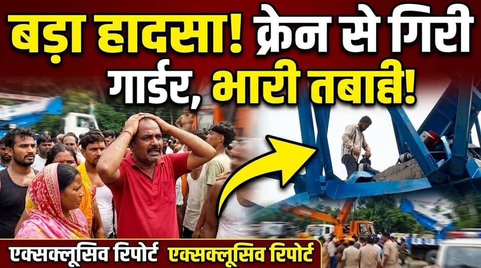 लालगंज के जलालपुर में बड़ा हादसा. भारत माला परियोजना के तहत बन रहे 6 लेन पुल का ढांचा गिरा