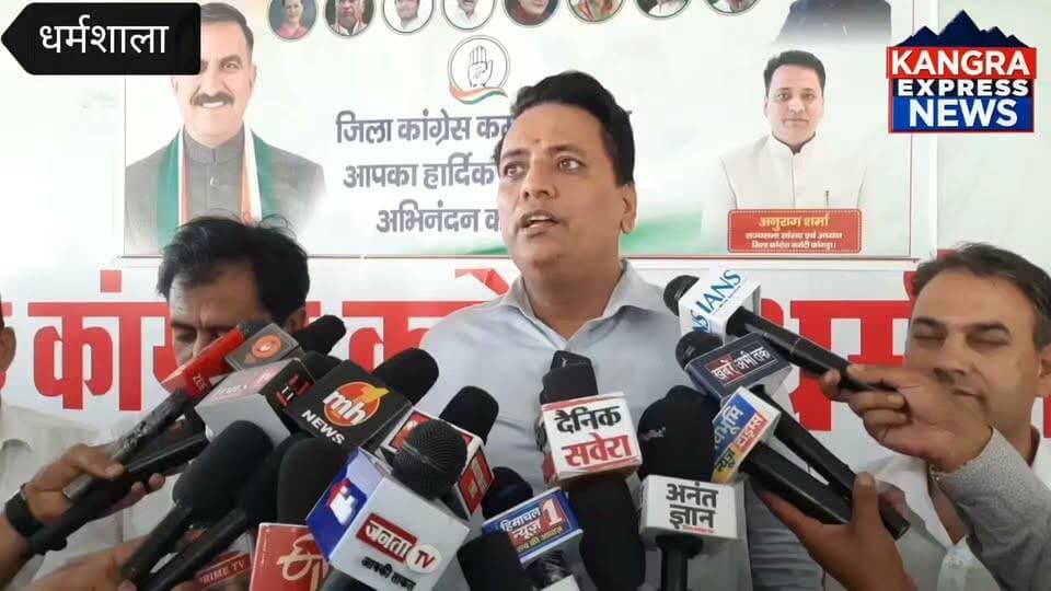 मिशन-2027 को लेकर कांग्रेस की तैयारी तेज, धर्मशाला में संगठन को मजबूत करने पर मंथन |
Kangra Express
धर्मशाला : जिला कांगड़ा कांग्रेस कमेटी की बैठक में मिशन-2027 को लेकर संगठन को मजबूत करने की रणनीति पर चर्चा हुई। राज्यसभा सांसद अनुराग शर्मा ने कहा कि कांग्रेस संगठन को और धार देने के लिए ब्लॉक अध्यक्षों और पदाधिकारियों से सुझाव लिए गए हैं।
उन्होंने कहा कि इन सुझावों को प्रदेश अध्यक्ष और मुख्यमंत्री के समक्ष रखा जाएगा। कांग्रेस का लक्ष्य आगामी विधानसभा चुनाव में सरकार को रिपीट करना है और पार्टी इसके लिए पूरी तैयारी के साथ आगे बढ़ रही है।