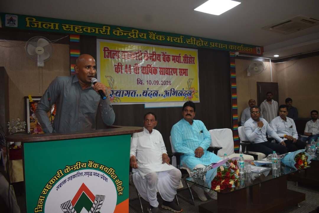 • जिला सहकारी केन्द्रीय बैंक की 44 वीं वार्षिक साधारण सभा आयोजित
• कलेक्टर ने किसानों एवं ग्राहकों को बेहतर सेवाएं उपलब्ध कराने पर दिया जोर
जिला सहकारी केन्द्रीय बैंक की वार्षिक साधारण सभा कलेक्टर एवं प्रशासक श्री बालागुरू के की अध्यक्षता में बैंक परिसर स्थित सभाकक्ष में आयोजित की गई। बैठक में बैंक की कार्यप्रणाली, किसानों एवं ग्राहकों को उपलब्ध कराई जा रही सेवाओं तथा विभिन्न योजनाओं के क्रियान्वयन की समीक्षा की गई।
बैठक में कलेक्टर श्री बालागुरू के. ने कहा कि सहकारी बैंक सीधे किसानों और आमजन से जुड़ी महत्वपूर्ण संस्था है। बैंक के अधिकारी-कर्मचारी सकारात्मक सोच के साथ कार्य करते हुए ग्राहकों को बेहतर एवं सहज सेवाएं उपलब्ध कराएं। उन्होंने कहा कि किसानों को खाद-बीज वितरण, फसल उपार्जन, फसल बीमा तथा विभिन्न बैंकिंग योजनाओं का लाभ समय पर उपलब्ध कराना प्राथमिकता होनी चाहिए।
कलेक्टर ने बैंक की गतिविधियों में और अधिक सुधार लाने तथा निर्धारित लक्ष्यों की नियमित समीक्षा करने के निर्देश दिए। उन्होंने कहा कि ग्राहकों की समस्याओं का तत्परता से निराकरण कर बैंक के प्रति उनका विश्वास और मजबूत किया जाए। बैठक में बैंक की अमानत वृद्धि, ऋण वसूली, एनपीए में कमी, केवाईसी, खाद वितरण एवं उपार्जन सहित अन्य कार्यों के बारे में भी चर्चा की गई।
कार्यक्रम मे सहकारिता विभाग के सहायक आयुक्त श्री सुधीर कैथवास ने संबोधित किया। कार्यक्रम मे जिला सहकारी बैंक के सीईओ श्री मनोज शर्मा, पूर्व संचालक श्री देवी सिंह परमार, श्री राधेश्याम दलपति उपस्थित थे।
<nis:link nis:type=tag nis:id=jansamparkmp nis:value=JansamparkMP nis:enabled=true nis:link/> <nis:link nis:type=tag nis:id=cmmadhyapradesh nis:value=CMMadhyaPradesh nis:enabled=true nis:link/> <nis:link nis:type=tag nis:id=madhyapradesh nis:value=MadhyaPradesh nis:enabled=true nis:link/> <nis:link nis:type=tag nis:id=sehore nis:value=sehore nis:enabled=true nis:link/>