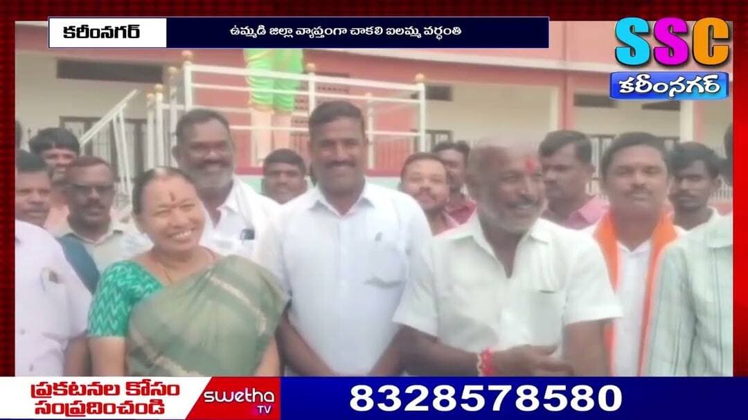 ఉమ్మడి జిల్లా వ్యాప్తంగా చాకలి ఐలమ్మ వర్దంతి //10-09-2026//