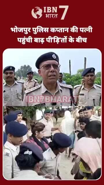 बाढ़ पी'ड़ि'तों के बीच पहुंच कर पूर्व आईपीएस काम्या मिश्रा की मदद #bihar #BiharFlood #flood #ips