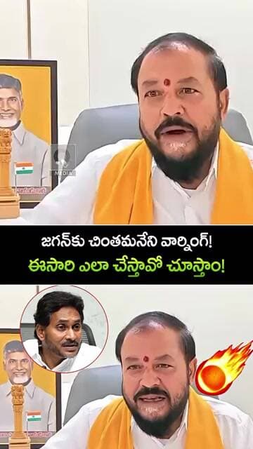 Chintamaneni Prabhakar Warns Jagan You Say You’ll Do a Padayatra in 2027… Let’s See How! #shorts