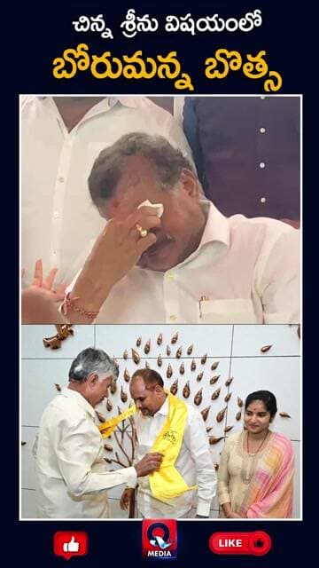 చిన్న శ్రీను కోసం బొత్స ఎమోషనల్..అసలేం జరిగింది..? BotsaSatyanarayana |ChinnaSrinu |LatestNews |QTV