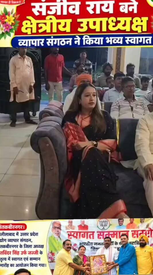संजीव राय बने क्षेत्रीय उपाध्यक्ष, व्यापार संगठन ने किया भव्य स्वागत
संतकबीरनगर। खलीलाबाद में उत्तर प्रदेश उद्योग व्यापार संगठन, संतकबीरनगर के जिला अध्यक्ष सतविंदर सिंह उर्फ जज्जी के नेतृत्व में स्वागत एवं सम्मान समारोह का आयोजन किया गया।
समारोह में भारतीय जनता पार्टी के क्षेत्रीय पदाधिकारी नियुक्त होने पर श्री संजीव राय को क्षेत्रीय उपाध्यक्ष तथा श्रीमती सुनीता अग्रहरि को क्षेत्रीय मंत्री बनाए जाने पर उनका स्वागत करते हुए बधाई एवं शुभकामनाएं दी गईं।
इस अवसर पर क्षेत्रीय उपाध्यक्ष संजीव राय ने कहा कि भारतीय जनता पार्टी में पद से बड़ा कार्यकर्ता का दायित्व और पार्टी के प्रति समर्पण है। उन्होंने कहा कि वह भी भाजपा के एक साधारण कार्यकर्ता हैं और पार्टी ने उन्हें क्षेत्रीय उपाध्यक्ष की जिम्मेदारी देकर जो विश्वास जताया है, उसके लिए वह पार्टी नेतृत्व के प्रति आभार व्यक्त करते हैं। उन्होंने संगठन को मजबूत करने और पार्टी की नीतियों को जन-जन तक पहुंचाने की बात कही।
संजीव राय ने उत्तर प्रदेश उद्योग व्यापार संगठन के जिला अध्यक्ष सतविंदर सिंह उर्फ जज्जी का भी आभार जताते हुए कहा कि उन्होंने स्वागत एवं सम्मान समारोह आयोजित कर कार्यकर्ताओं का उत्साह बढ़ाया है।
समारोह में सोनू राय, धर्मेंद्र, विपिन सिंह, सभासद , विकास गुप्ता सहित व्यापार संगठन एवं भाजपा के तमाम पदाधिकारी और कार्यकर्ता मौजूद रहे।