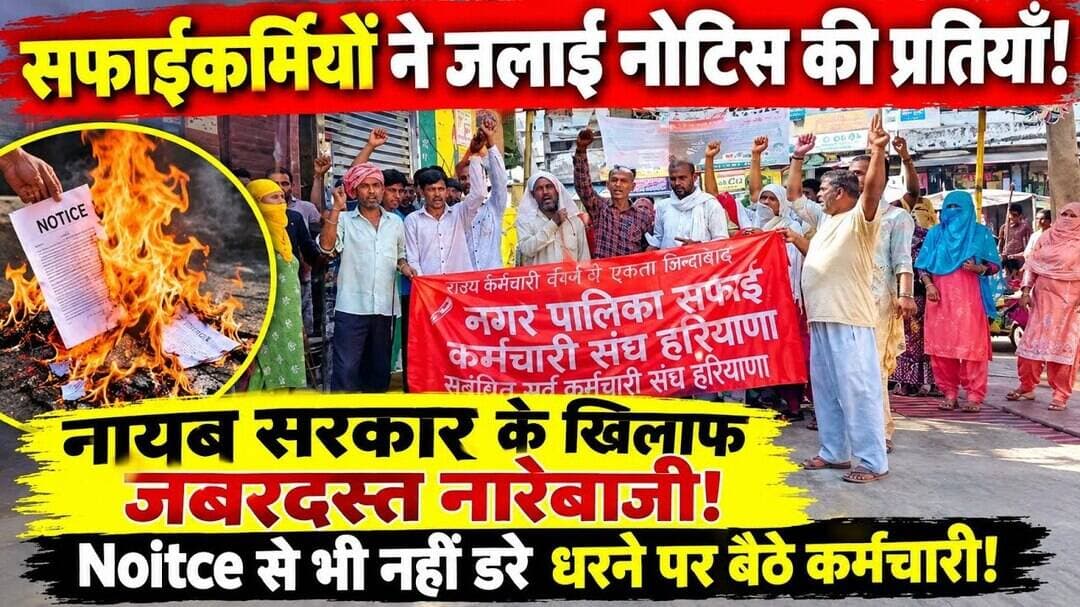 Kharkhoda में सफाईकर्मियों ने फूँके सरकारी नोटिस! बोले सफाईकर्मियों को ही ख़त्म कर दे सरकार! #kkdnews