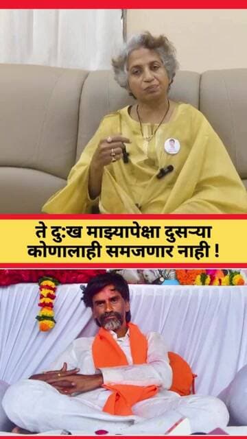 या कामी मी माझा पती गमावला आहे ! #manojjarangepatil #vinayakmete #marathareservation #brekingnews