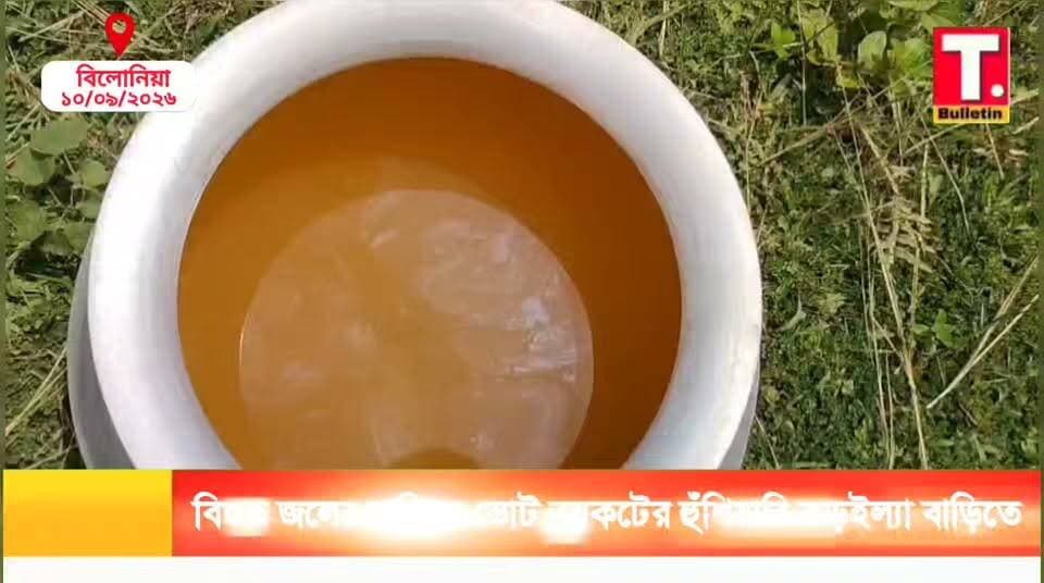 ৩ বছরেও মেলেনি বিশুদ্ধ পানীয় জল! ভোটের আগে জলের সমাধান না হলে ভোট বয়কটের ডাক কড়ইল্যা বাড়ির আদিবাসীদের
#KaraillaBari #DrinkingWaterCrisis #SouthTripura #ADCVillageElection #TripuraBulletin