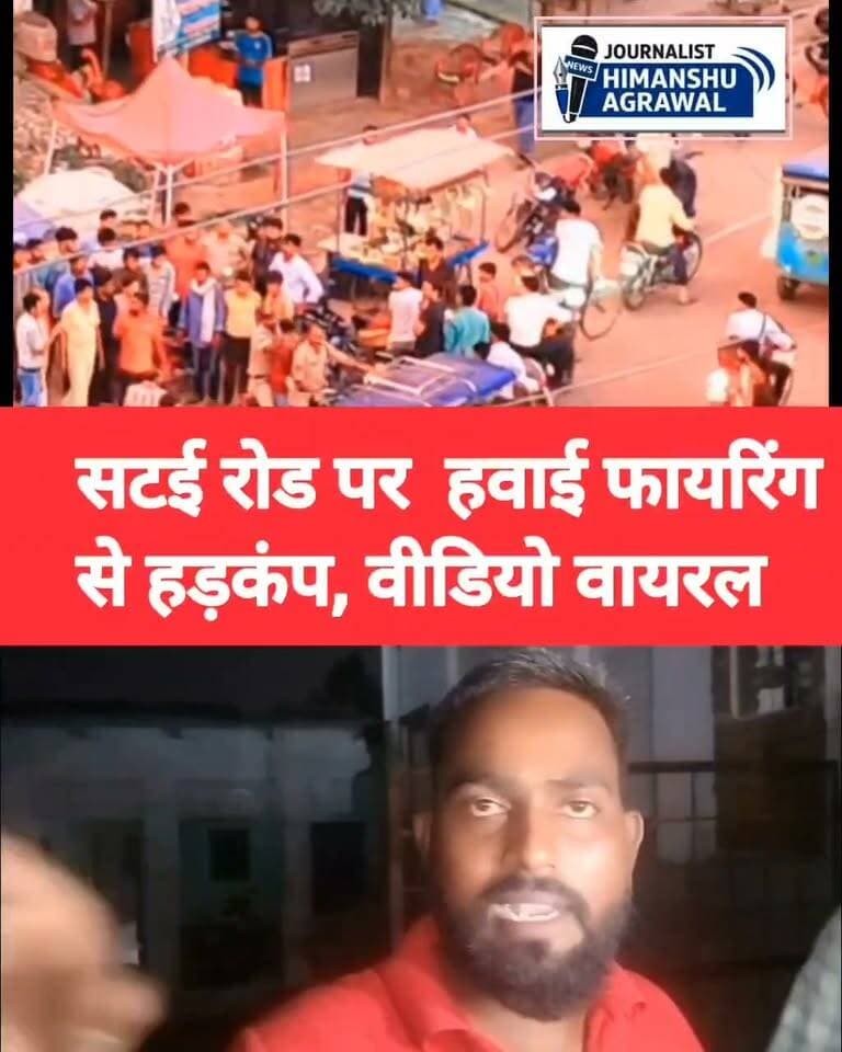 ब्रेकिंग न्यूज़
छतरपुर
7-8 कार सवार युवकों ने मचाया उत्पात
कुछ युवकों को जमकर पीटा,
पीड़ितों का कहना हुआ हवाई फायर,
मारपीट की घटना सीसीटीवी में हुई कैद,
कार से आकर कर रहे है मारपीट,
कुशवाहा परिवार है पीड़ित,
पुराने विवाद को लेकर हुआ घटनाक्रम,
युवको के उत्पात से कॉलोनी वासियों में दहशत,
सिविल लाइन थाना क्षेत्र के सटई रोड का मामला,
पीड़ित पक्ष थाने पहुँचा, पुलिस जांच में जुटी
हिमांशु अग्रवाल
छतरपुर