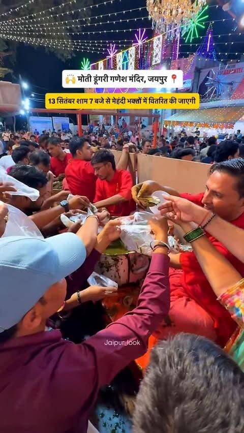 🌿 13 सितंबर को मोती डूंगरी गणेश जी मंदिर में मिलेगी खास सोजत की मेहंदी! 🙏✨
गणेश चतुर्थी से पहले जयपुरवासियों के लिए खास सौगात ❤️
📍 मोती डूंगरी गणेश जी मंदिर, जयपुर
#jaipur #ganeshutsav #motidungri #viralreels