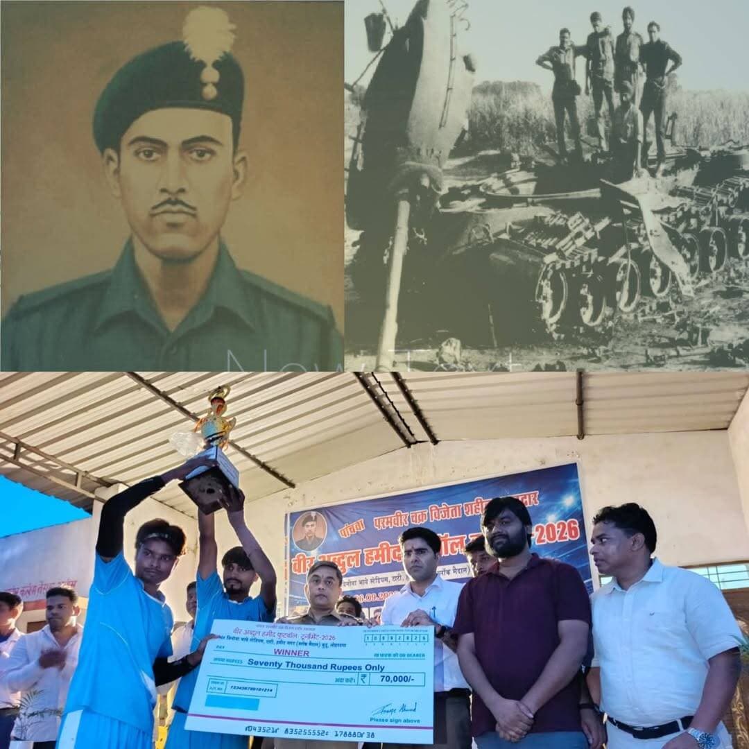 वीर अब्दुल हमीद लोहरदगा कुड़ू फुटबॉल प्रतियोगिता के फाइनल में पहुंचे उपायुक्त व एसपी, विजेता-उपविजेता टीम हुई सम्मानित