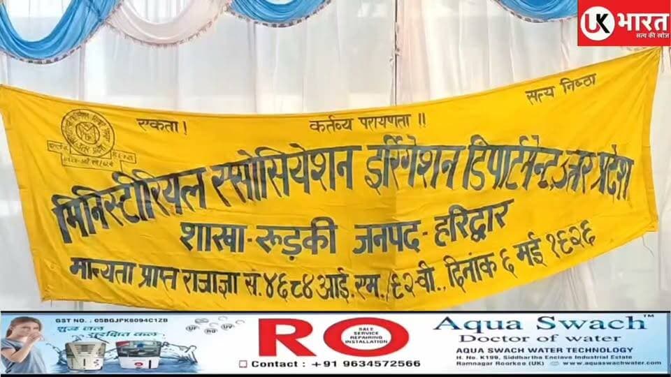 सिंचाई विभाग के कर्मचारियों का बड़ा ऐलान!पुरानी पेंशन-नियमित भर्ती की मांग, सुरेंद्र सैनी लगातार 5वीं बार अध्यक्ष....