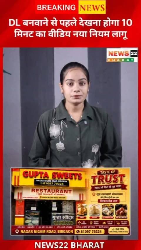 DL बनवाने वालों के लिए जरूरी खबर! अब ड्राइविंग लाइसेंस की प्रक्रिया में 10-15 मिनट का Traffic Awareness Video देखना अनिवार्य होगा। वीडियो में ट्रैफिक सिग्नल, रोड साइन और सड़क सुरक्षा से जुड़ी जरूरी जानकारी दी जाएगी।
#DrivingLicence #DLNews #TrafficRules #RoadSafety #Chhattisgarh CGNews RaipurNews TrafficAwareness