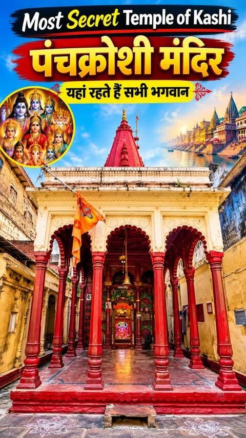 Most Secret Temple in Kashi
Follow for more information @NamostuteKashi
Repost NOT Allowed 🚫
#Varanasi #PanchkroshiTemple #SecretTemples #NamostuteKashi #HiddenTemple
