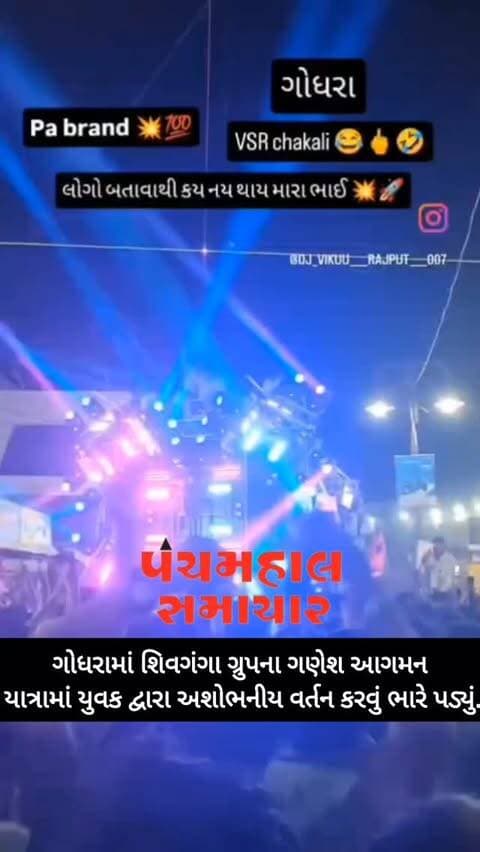 ગોધરામાં ગણેશ આગમન યાત્રામાં અશોભનીય વર્તન ભારે પડ્યું, યુવકને પોલીસે ઝડપી પાડ્યો; કાન પકડી માંગી માફી
#panchmahalsamachar #panchmahalnews #godhraganeshfestival #news #godhra