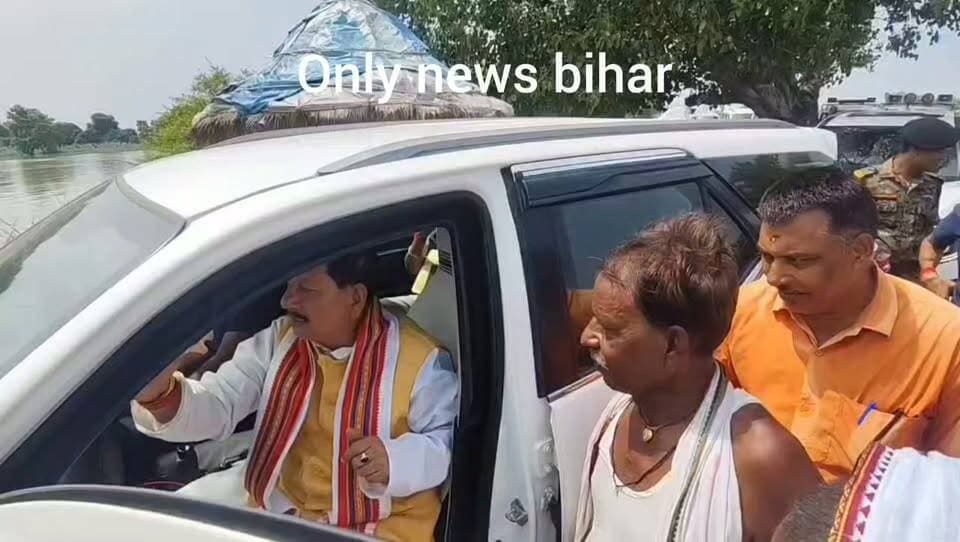 लखीसराय। बड़हिया प्रखंड के बाढ़ प्रभावित क्षेत्र का कृषि मंत्री विजय कुमार सिन्हा लिया जायजा, दिए आवश्यक निर्देश।