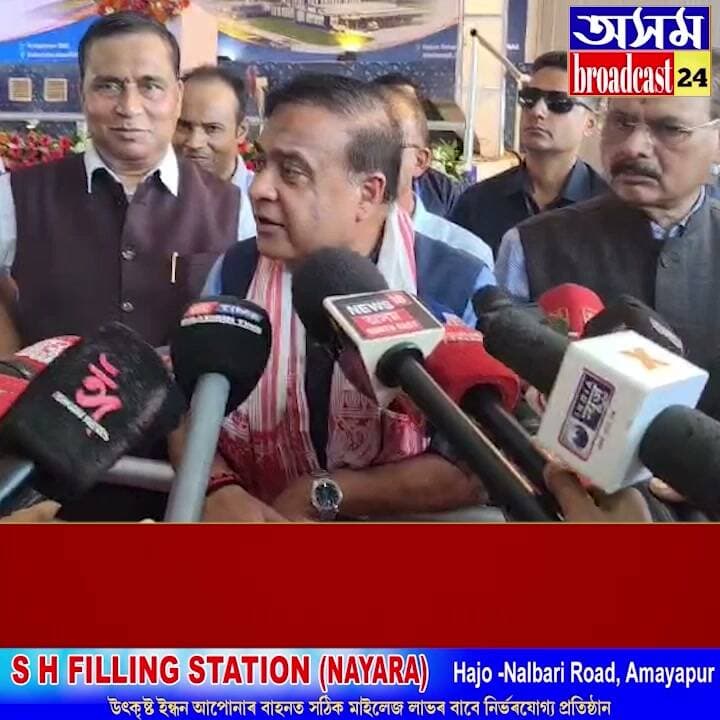⭕"আমি আশীলৈকেয়ো ঘুৰি যাব লাগে..
⭕বিশ বছৰ আগলৈ গৈ কেনেকুৱা লাগে সেইটোয়ো চাব লাগে
⭕আমি দুইটা ট্ৰেণ্ডেই ৰাখিব লাগে
⭕twenty years ahead twenty years behind
⭕সামাজিক মাধ্যমত চলি থকা আশী দশকৰ ট্ৰেণ্ড সন্দৰ্ভত মুখ্যমন্ত্ৰীৰ মন্তব্য
#nalbari
#HimantaBiswaSarma
#SocialMediaTrend
#axombroadcast24