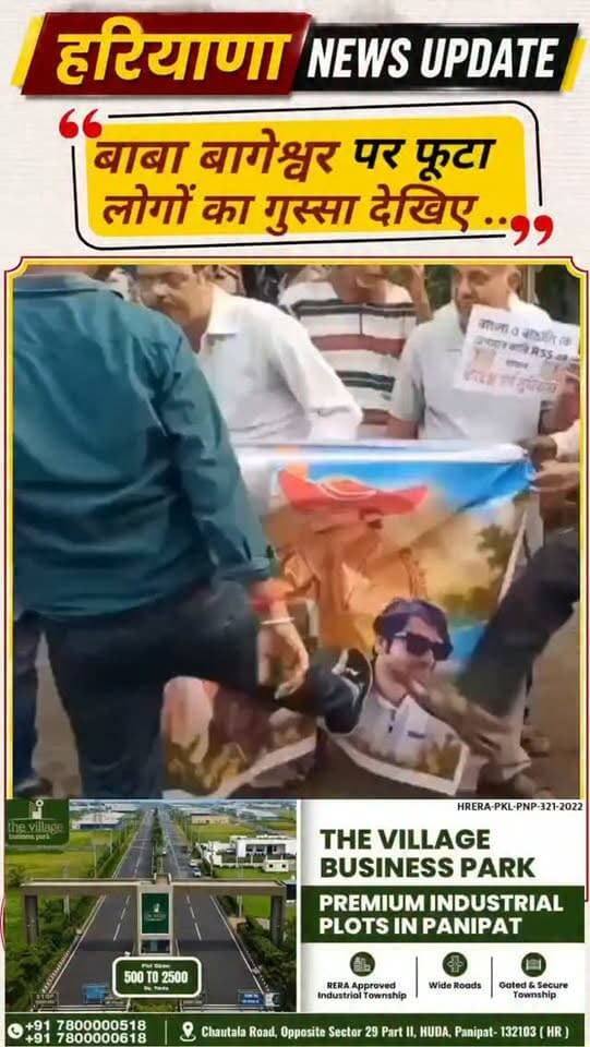 नॉन वेज नहीं खाने की सलाह पर धीरेंद्र शास्त्री का विरोध, आसनसोल में लोगों ने बाबा बागेश्वर धाम के बैनर पर बरसाईं चप्पलें और जूते
#bageshwardham #dhirendrashastri