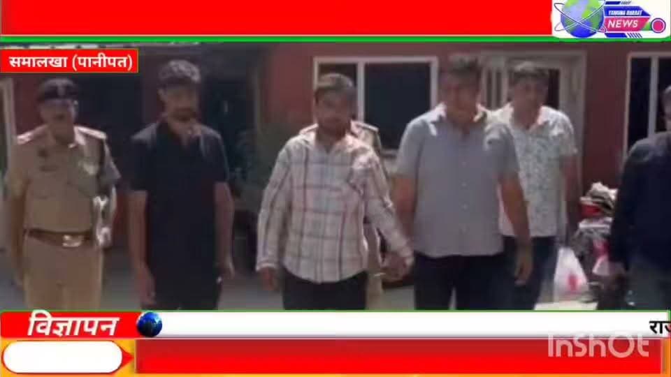 नशा तस्करों पर पानीपत पुलिस का कड़ा प्रहार, 67.62 ग्राम स्मैक सहित करनाल निवासी दो तस्कर गिरफ्तार, सप्लायर की तलाश जारी। पानीपत पुलिस द्वारा नशा तस्करों के खिलाफ लगातार प्रभावी कार्रवाई की जा रही है। इसी कड़ी में सीआईए वन पुलिस टीम ने बुधवार को पानीपत-हरिद्वार बाईपास स्थित सनौली फ्लाईओवर पुल के नीचे बरेजा गाड़ी सवार दो नशा तस्करों को 67.62 ग्राम स्मैक सहित गिरफ्तार किया। आरोपियों की पहचान करनाल के गांव मुंडगढ़ी निवासी तालिब व उमर उर्फ काला के रूप में हुई है।
सीआईए वन प्रभारी इंस्पेक्टर विरेंद्र ने बताया कि उनकी टीम बुधवार शाम को गश्त के दौरान हरिद्वार रोड स्थित सनौली-रिछपुर मोड़ पर मौजूद थी। तभी टीम को गुप्त सूचना मिली कि पानीपत-हरिद्वार बाईपास स्थित सनौली फ्लाईओवर पुल के नीचे सफेद रंग की बरेजा कार में सवार दो युवक मादक पदार्थ लेकर किसी के इंतजार में खड़े हैं। पुलिस टीम ने सूचना को पुख्ता मानते हुए तुरंत मौके पर दबिश देकर कार सवार दोनों युवकों को काबू किया। पूछताछ में उन्होंने अपनी पहचान तालिब पुत्र यामिन व उमर उर्फ काला पुत्र अलीम निवासी गांव मुंडगढ़ी, करनाल के रूप में बताई।
पुलिस टीम ने ड्यूटी मजिस्ट्रेट बापौली तहसीलदार जसबीर मलिक की मौजूदगी में नियमानुसार दोनों युवकों की तलाशी ली। आरोपी तालिब की लोअर की जेब से तथा आरोपी उमर की पेंट की जेब से पन्नी में पैक स्मैक बरामद हुई। आरोपी तालिब से बरामद स्मैक का वजन करने पर 31.24 ग्राम तथा आरोपी उमर उर्फ काला से बरामद स्मैक का वजन 36.38 ग्राम पाया गया।
प्रभारी इंस्पेक्टर विरेंद्र ने बताया कि प्रारंभिक पूछताछ में दोनों आरोपियों ने पुलिस को बताया कि वे दोनों दोस्त हैं और शॉर्टकट तरीके से मोटे पैसे कमाने के लिए मिलकर कम कीमत पर स्मैक खरीदकर बुधवार को वे सनौली क्षेत्र में स्मैक बेचने के लिए ग्राहक की तलाश में आए थे।
थाना सनौली में एनडीपीएस एक्ट के तहत अभियोग दर्ज कर पुलिस ने वीरवार को दोनों आरोपियों को माननीय न्यायालय में पेश किया जहां से उन्हें 4 दिन के पुलिस रिमांड पर लिया गया। रिमांड के दौरान पुलिस दोनों आरोपियों से गहनता से पूछताछ करने के साथ नशा तस्करी के नेटवर्क में शामिल अन्य आरोपियों और सप्लायर के ठिकानों का पता लगाकर उन्हें काबू करने का प्रयास करेगी।