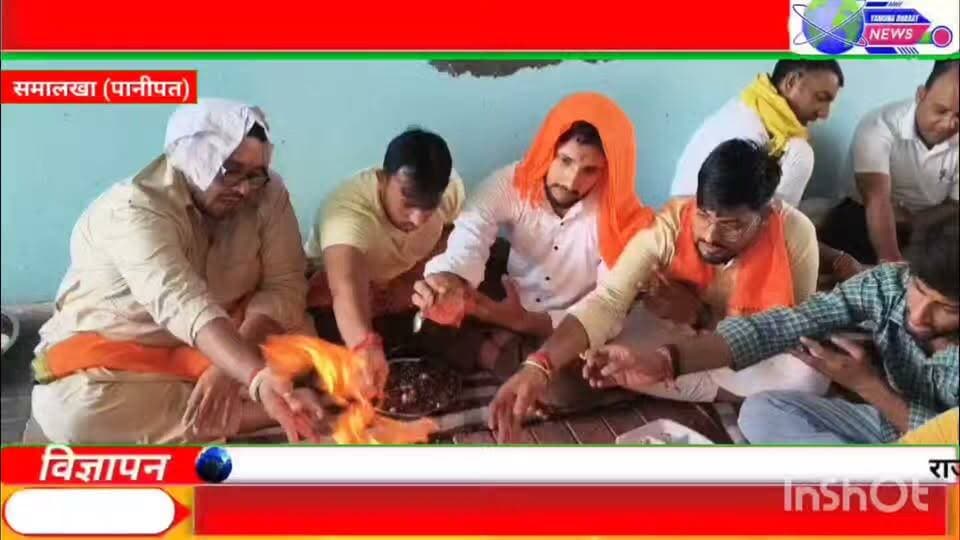 गांव सनौली खुर्द में श्री हनुमान बाल सभा द्वारा हवन-यज्ञ कर हनुमान स्वरूपों की झांकी निकाली गई।