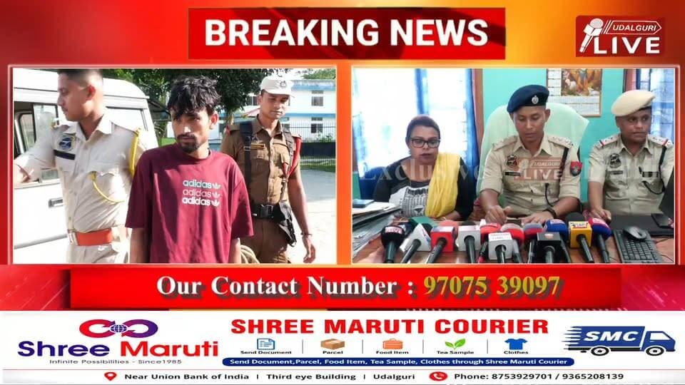 ◾ ওদালগুৰিত আৰক্ষীৰ জালত চাইবাৰ অপৰাধী
◾ ৰাজহ চক্ৰ বিষয়াৰ কাৰ্যালয়ৰ নামত ধনদাবী চক্ৰটোৰ।
◾ মাটিৰ প্ৰিমিয়াম বিচাৰি বিভিন্নজনক ফোন
◾ UPI যোগে বহুতৰ পৰা সৰকাইছিল ধন
◾তেজপুৰৰ নপামত হৰিশিঙা আৰক্ষীৰ অভিযান
◾ ধনদাবীৰ ঘটনাত এজনক গ্ৰেপ্তাৰ
◾ ওদালগুৰিত আৰক্ষীৰ জালত দিলদাৰ হুছেইন
◾ চাইবাৰ প্ৰৱঞ্চনাৰ অভিযোগত যুৱকজনক গ্ৰেপ্তাৰ
◾ ঘটনাত বৃহৎ চাইবাৰ চক্ৰ জড়িত থকাৰ সন্দেহ