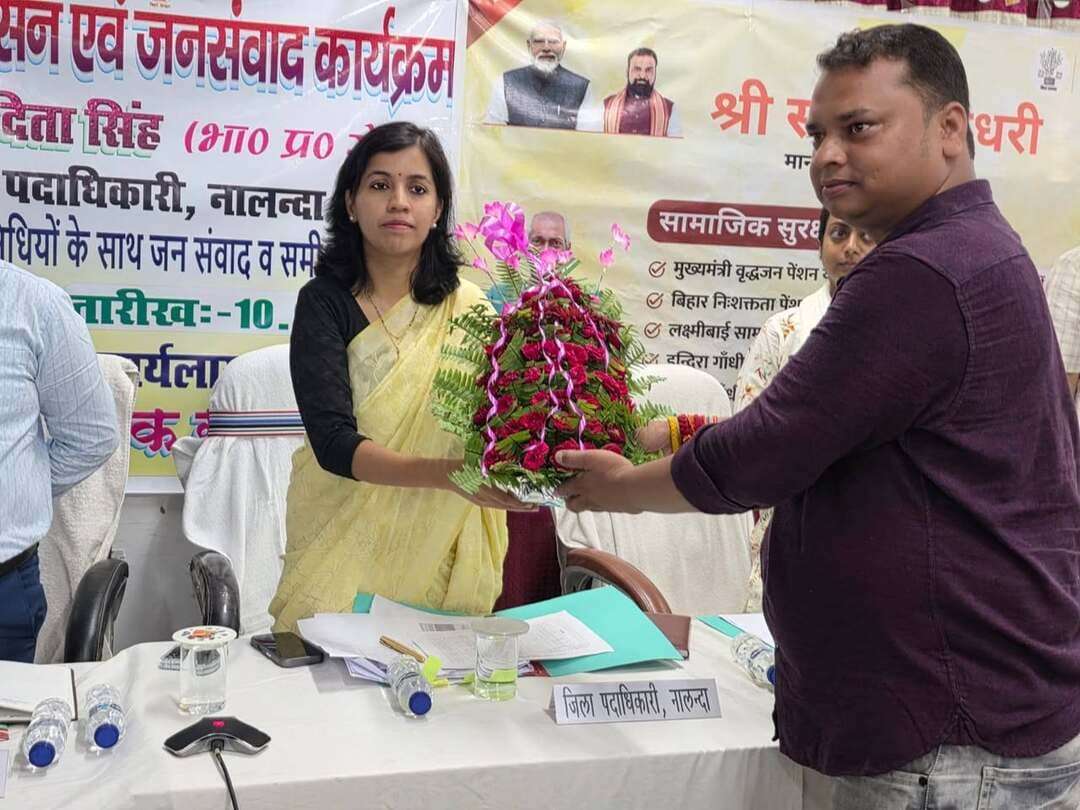 प्रेस विज्ञप्ति
स्थान : नालंदा
दिनांक–10 सितंबर 2026
जिला जनसंपर्क कार्यालय, नालंदा
सरमेरा में आयोजित जनसंवाद व समीक्षात्मक बैठक: जिलाधिकारी ने सुनीं जनसमस्याएं, तीन प्रमुख बिंदुओं पर मांगा जनप्रतिनिधियों का सहयोग
• जिलाधिकारी ने प्रखंड की सभी मुखिया पदों पर महिलाओं के आसीन होने पर गर्व जताया और कहा कि जमीनी बदलाव से ही समाज और देश बदलता है।
• दो विभागों के बीच लंबित मामलों का मौके पर निपटारा करते हुए डीएम ने कार्य पूर्ण करने की समय-सीमा तय की तथा अधिकारियों को रोस्टर बनाकर पंचायत सरकार भवन में बैठने का आदेश दिया
• जनप्रतिनिधियों ने फसल क्षति मुआवजे, तटबंधों की मजबूती, जमींदारी बांध पर पक्के रास्ते, शाम 6 बजे के बाद गश्ती और अस्पताल में सुरक्षा गार्ड की व्यवस्था की मांग उठाई
• डीएम ने गैर-लाइसेंसी क्लीनिकों की सूचना प्रशासन को देने की अपील की और सुरक्षित प्रसव व टीकाकरण के लिए सरकारी अस्पतालों को प्राथमिकता देने को कहा।
• राशन कार्ड से कोई भी पात्र लाभुक वंचित न रहे तथा 30 वर्ष से अधिक उम्र के लोगों के लिए संचालित व्यापक स्वास्थ्य जांच शिविरों का लाभ हर नागरिक तक पहुंचे।
बिहारशरीफ (नालंदा):सरमेरा प्रखंड मुख्यालय में स्थानीय जनप्रतिनिधियों एवं प्रशासनिक अधिकारियों के साथ जनसंवाद सह समीक्षात्मक बैठक का आयोजन किया गया। कार्यक्रम का शुभारंभ जिला पदाधिकारी, उप विकास आयुक्त (डीडीसी) एवं अपर समाहर्ता (एडीएम) को बुके व अंगवस्त्र भेंट कर किया गया। बैठक में जिला एवं प्रखंड स्तर के सभी प्रमुख पदाधिकारी उपस्थित रहे।
बैठक के दौरान जनप्रतिनिधियों ने क्षेत्र की समस्याओं को प्रशासन के समक्ष रखा। बीस सूत्री अध्यक्ष श्री विजय प्रसाद ने बाढ़ से नष्ट हुई फसलों के उचित मुआवजे और नए बांध निर्माण की मांग रखी। बीस सूत्री उपाध्यक्ष श्री महेंद्र कुमार सिंह 'प्रेम' ने प्रखंड स्तर पर विकास योजनाओं की समय पर जानकारी देने व सदस्यों के बैठने के उचित प्रबंध का आग्रह किया। पंचायत समिति सदस्य श्री महेंद्र प्रसाद रजक व श्री शंकर कुमार ने क्षेत्र की स्थिति पर संतोष व्यक्त किया।
श्रीमती सीमा कुमारी ने बाढ़ व बोरिंग की समस्या, मुखिया श्रीमती प्रेमलता ने अस्पताल में सुरक्षा गार्ड तथा पंचायत सरकार भवन तक सड़क संपर्क का मुद्दा उठाया। श्रीमती रेखा कुमारी ने बच्चों की पढ़ाई में आ रही बाधाओं की ओर ध्यान आकृष्ट कराया। श्री ध्रुव सिंह ने जमींदारी बांध पर पक्का रास्ता बनाने की मांग की। इसके अतिरिक्त धानायन नदी तटबंध को सुदृढ़ करने, शाम 6 बजे के बाद पुलिस गश्ती बढ़ाने, नल-जल योजना की कमियों को दूर करने, कब्रिस्तान में गड्ढों की भराई व प्रकाश व्यवस्था तथा स्वास्थ्य उपकेंद्रों के निर्माण पर चर्चा हुई। प्रखंड प्रमुख श्री संकेत कुमार ने कबीर अंत्येष्टि योजना सहित अन्य कल्याणकारी योजनाओं की प्रगति व चुनौतियों का ब्योरा रखा।
जनसमस्याओं को सुनने के बाद जिलाधिकारी श्रीमती उदीता सिंह के निर्देश पर संबंधित अधिकारियों ने बिंदुवार जवाब दिया और कार्ययोजना स्पष्ट की। जहां कार्य दो विभागों के बीच उलझा था, वहां डीएम ने मध्यस्थता करते हुए जवाबदेही तय की और कार्य पूर्ण करने की निश्चित समय-सीमा निर्धारित की।
संबोधन के दौरान जिलाधिकारी ने प्रसन्नता व्यक्त करते हुए कहा कि इस प्रखंड की सभी पंचायतों में मुखिया महिलाएं हैं, जो नारी सशक्तिकरण का उत्कृष्ट उदाहरण है। उन्होंने कहा, "बदलाव सदैव नीचे से शुरू होता है; जब आप बदलेंगे, तभी समाज और देश बदलेगा।"
अंत में, जिलाधिकारी ने जनप्रतिनिधियों से तीन प्राथमिक विषयों पर सक्रिय सहयोग का आह्वान किया:
शत-प्रतिशत राशन कार्ड आच्छादन:* सुनिश्चित करें कि कोई भी पात्र परिवार राशन कार्ड से वंचित न रहे।
स्वास्थ्य व संस्थागत प्रसव:* बिना लाइसेंस चल रहे अवैध क्लीनिकों की सूचना प्रशासन को दें, सुरक्षित प्रसव व टीकाकरण हेतु सरकारी अस्पतालों का लाभ उठाएं तथा 30 वर्ष से अधिक आयु के नागरिकों के लिए बीपी, शुगर व थायराइड जांच अभियान का व्यापक प्रचार करें।
पंचायत सरकार भवन की उपयोगिता: छोटी-मोटी समस्याओं के लिए ग्रामीणों को प्रखंड या जिला मुख्यालय आने की आवश्यकता न पड़े; अधिकारी रोस्टर के अनुसार पंचायत सरकार भवनों में बैठकर मामलों का त्वरित निष्पादन करें।
बैठक में मुख्य रूप से प्रखंड प्रमुख श्री संकेत कुमार, बीस सूत्री अध्यक्ष श्री विजय प्रसाद, बीस सूत्री उपाध्यक्ष श्री महेंद्र कुमार सिंह 'प्रेम', मलावाँ मुखिया श्रीमती वीणा देवी, हुसैना मुखिया श्रीमती अर्चना कुमारी, इसुआ मुखिया श्रीमती मणि देवी, मीरनगर मुखिया श्रीमती बॉबी कुमारी, धनुकी मुखिया श्रीमती सीमा कुमारी, ससौर मुखिया श्रीमती कुमारी प्रेमलता, केनार मुखिया श्रीमती रूबी कुमारी, चेरों मुखिया श्रीमती रिंकू देवी, पंचायत समिति सदस्य श्री महेंद्र प्रसाद रजक, पंचायत समिति सदस्य श्री शंकर कुमार, स्थानीय प्रतिनिधि श्री ध्रुव सिंह एवं श्रीमती रेखा कुमारी सहित अन्य गणमान्य जनप्रतिनिधि उपस्थित रहे।
Samrat Choudhary
CMO Bihar
Information & Public Relations Department, Government of Bihar
Panchayati Raj Department, Government of Bihar
Revenue and Land Reforms Dept, Govt. of Bihar
Food & Consumer Protection Dept., Govt. of Bihar
Bihar Health Department