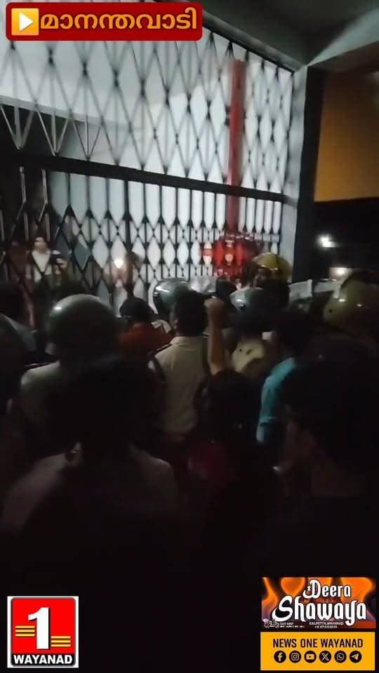 കണ്ണൂർ യൂണിവേഴ്സിറ്റി യൂണിയൻ തിരഞ്ഞെടുപ്പ്: മാനന്തവാടി മേരിമാത കോളേജിൽ എസ്.എഫ്.ഐ സ്ഥാനാർത്ഥികളുടെ നോമിനേഷൻ സ്വീകരിച്ചില്ലെന്ന് പരാതി; റിട്ടേണിംഗ് ഓഫീസറെ ഉപരോധിച്ച് പ്രവർത്തകർ
#newsonewayanad