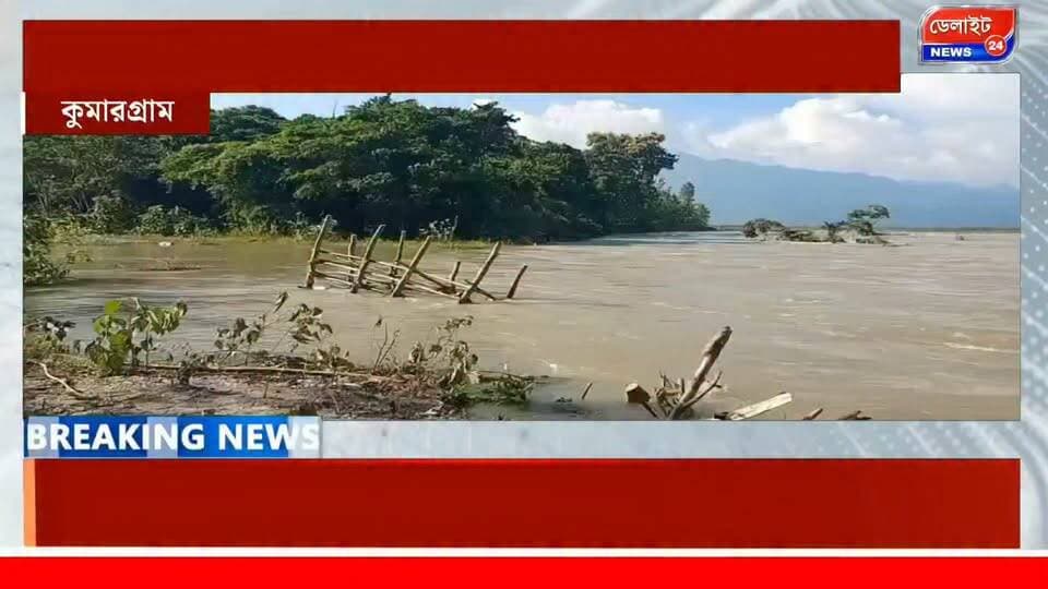 কমেছে সংকোশের জল, কাটেনি ভাঙনের আতঙ্ক—স্থায়ী বাঁধ চান গ্রামবাসী #riverside #highlights