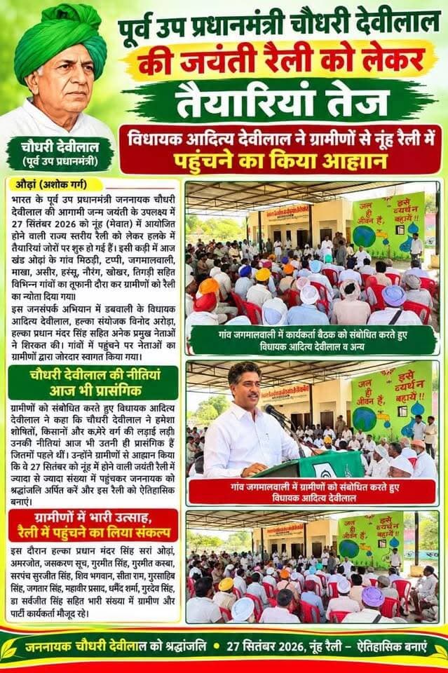 #inld