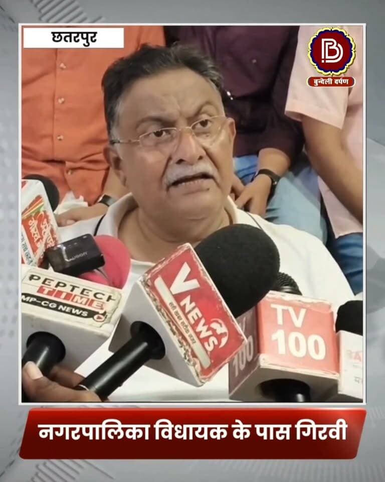 नगर पालिका हाल -फिलहाल क्षेत्रीय विधायक के पास गिरवी, छतरपुर मे पूर्व विधायक अलोक चतुर्वेदी ने लगाए गंभीर आरोप