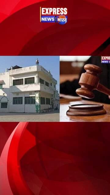 #saharanpur कलेक्ट्रेट मस्जिद प्रकरण की High Court में सुनवाई आज #shorts #collectorate #uppolice #cm