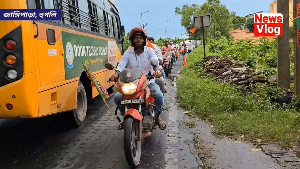হুগলির জাঙ্গিপাড়ায় RSS বিজেপির মেগা শিক্ষা সহযোগিতা শিবিরে হাজার হাজার মানুষের ভিড়
#newsvlog
