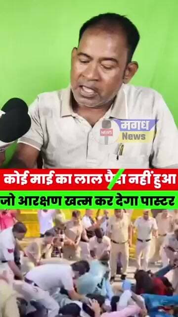 आरक्षण पर किसे ललकार गए पास्टर चितरंजन? बयान हुआ वायरल! #news #jesus #bihar #pastor