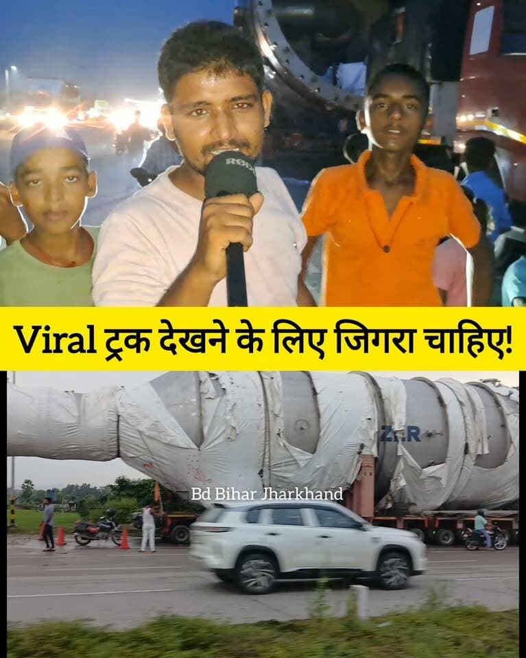 Viral ट्रक देखने के लिए जिगरा चाहिए!#bdbiharjharkhand #viralvideo #gaya #viralshorts