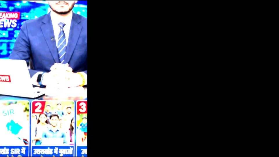 🔥 आज की 10 बड़ी खबरें एक साथ! 🔥
उत्तराखंड से लेकर देश और दुनिया तक की हर महत्वपूर्ण खबर पर हमारी खास नजर। SIR में 1.30 लाख से ज्यादा आवेदनों से लेकर दिल्ली में होने वाले BRICS सम्मेलन तक, आज की प्रमुख खबरें जानिए एक ही बुलेटिन में।
🇮🇳 देश में BRICS Summit की तैयारियां तेज हैं और प्रधानमंत्री नरेंद्र मोदी की शी जिनपिंग, व्लादिमीर पुतिन समेत प्रमुख नेताओं के साथ होने वाली मुलाकातों पर दुनिया की नजर है।
🌍 दुनिया में पश्चिम एशिया संकट, हॉर्मुज जलडमरूमध्य और वैश्विक ऊर्जा आपूर्ति से जुड़ी बड़ी खबरें सुर्खियों में हैं।
📺 पूरी खबर के लिए वीडियो देखें और Digital Media Network India को Follow करें।
Digital Media Network India — सटीक खबरें, सबसे पहले।
#BreakingNews #UttarakhandNews #IndiaNews #WorldNews #BRICS2026 #PMModi #XiJinping #HormuzCrisis #HindiNews #DigitalMediaNetworkIndia