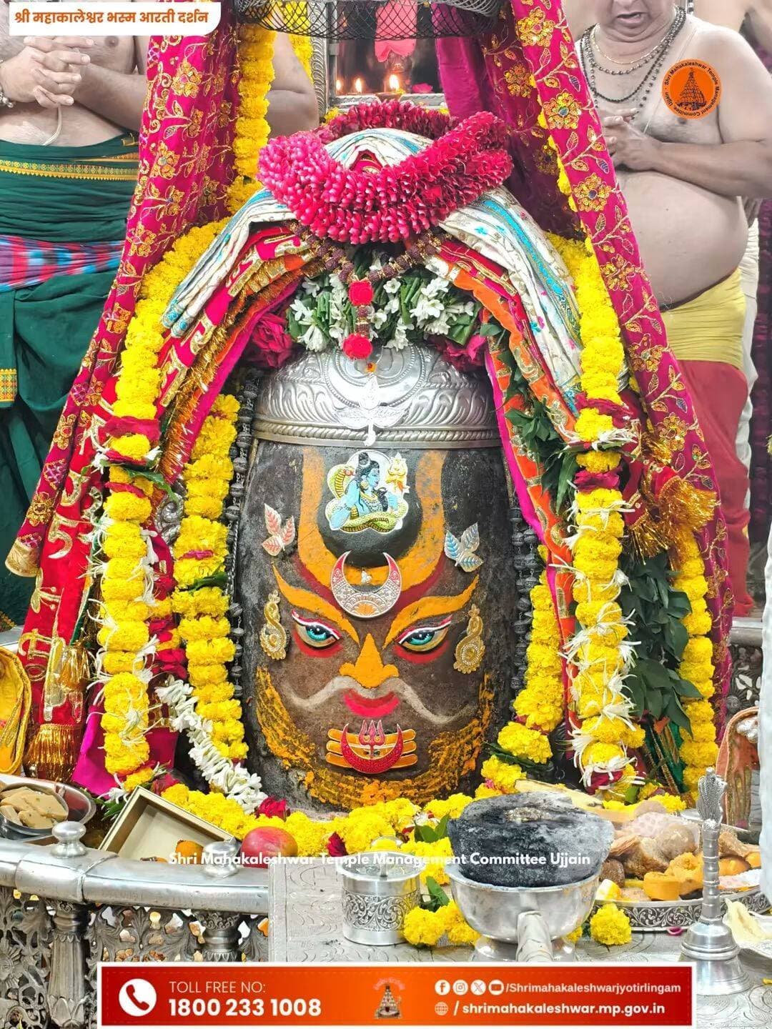 ॐ श्री महाकालेश्वराय नमः
दिनांक 11 सितंबर 2026 को ज्योतिर्लिंग भगवान श्री महाकालेश्वर जी का प्रातः कालीन भस्म आरती श्रृंगार दर्शन