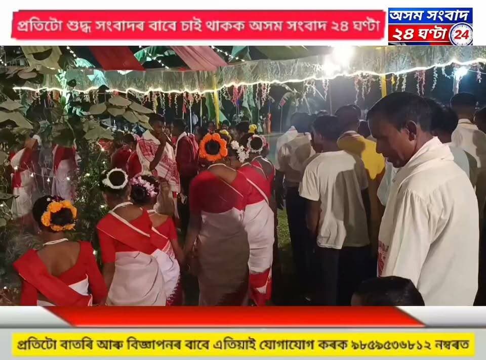 #assam sangbad 24 ghanta
